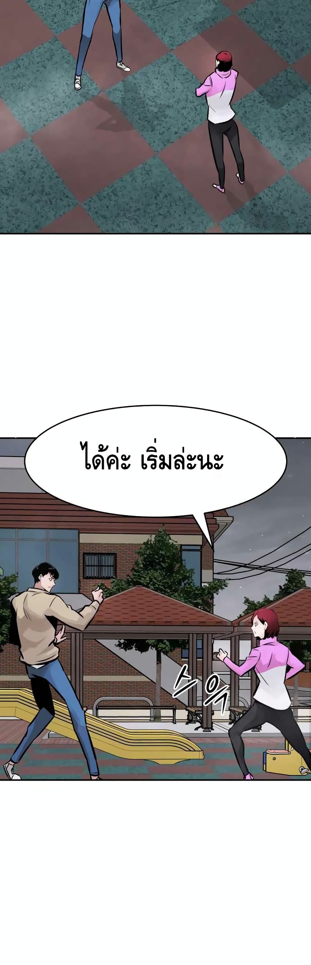 All Rounder ตอนที่ 31 (6)